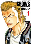 クローズ CROWSkん全版