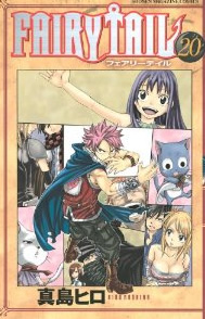 高価買取フェアリーテイル