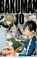 高価買取バクマン。