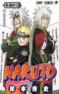高価買取NARUTO