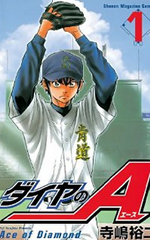 高価買取ダイヤのエース