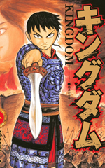 高価買取キングダム