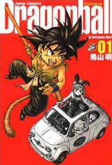 ドラゴンボール 完全版高価買取中